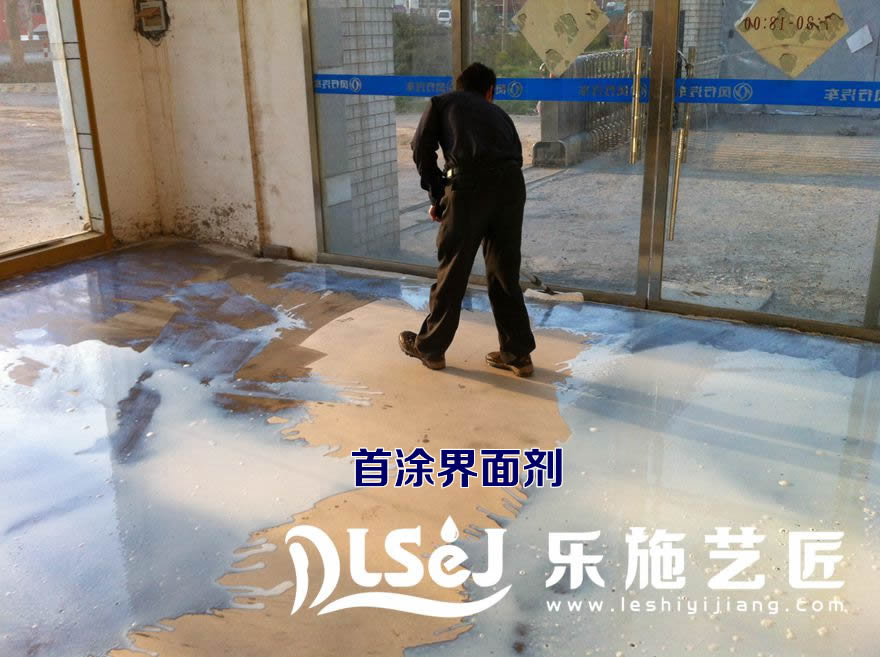 水泥自流平系统