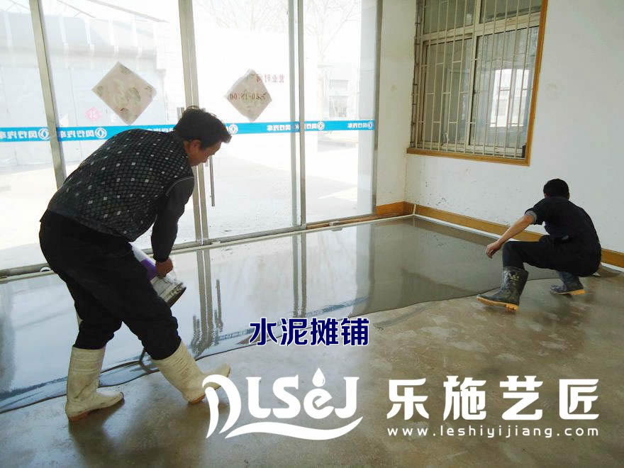 水泥自流平系统