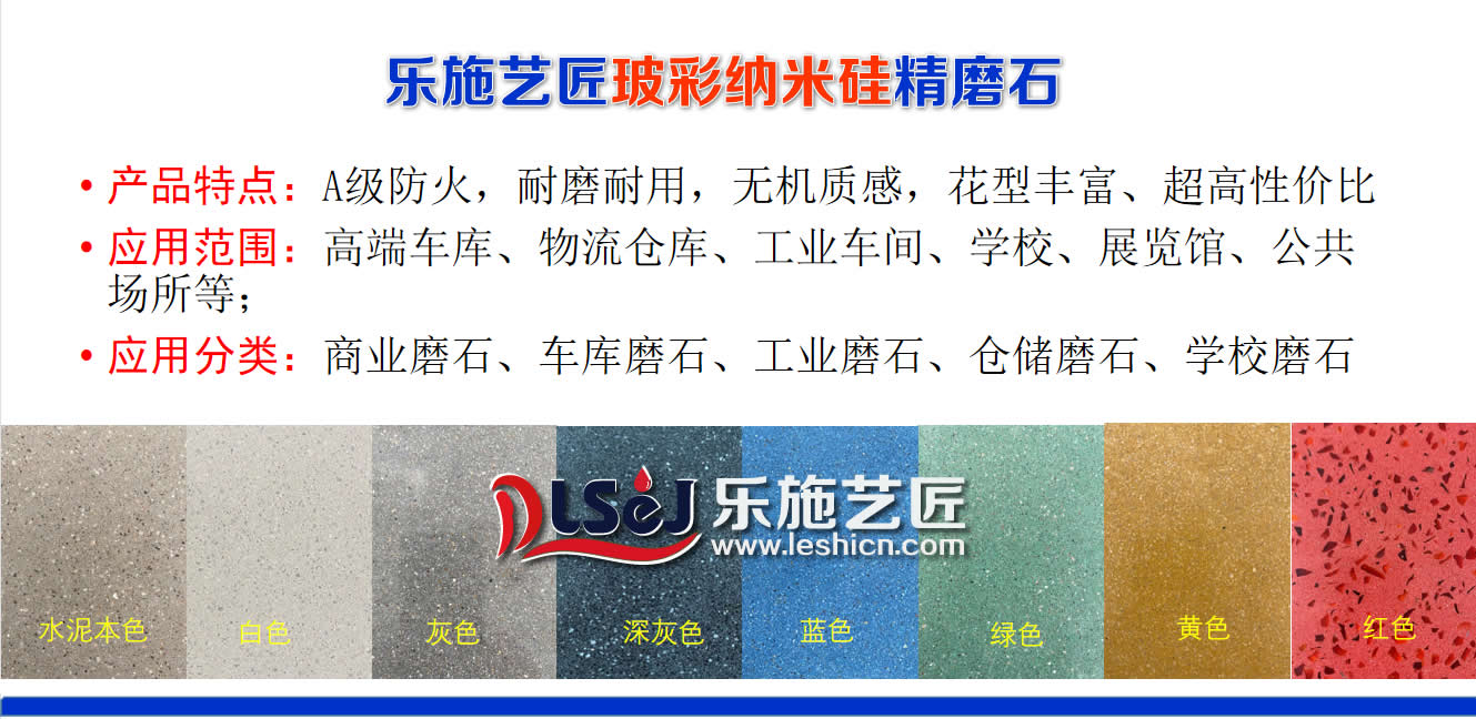 玻彩纳米硅精磨石(图2)