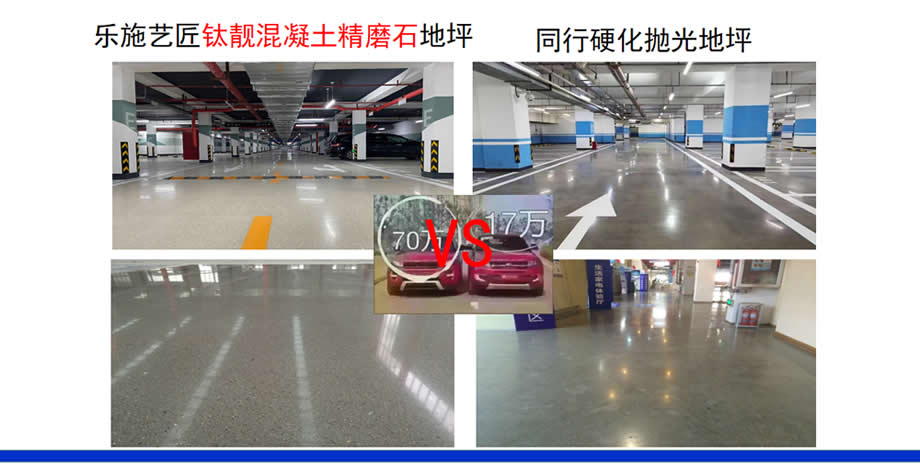 钛靓混凝土精磨石(图5)