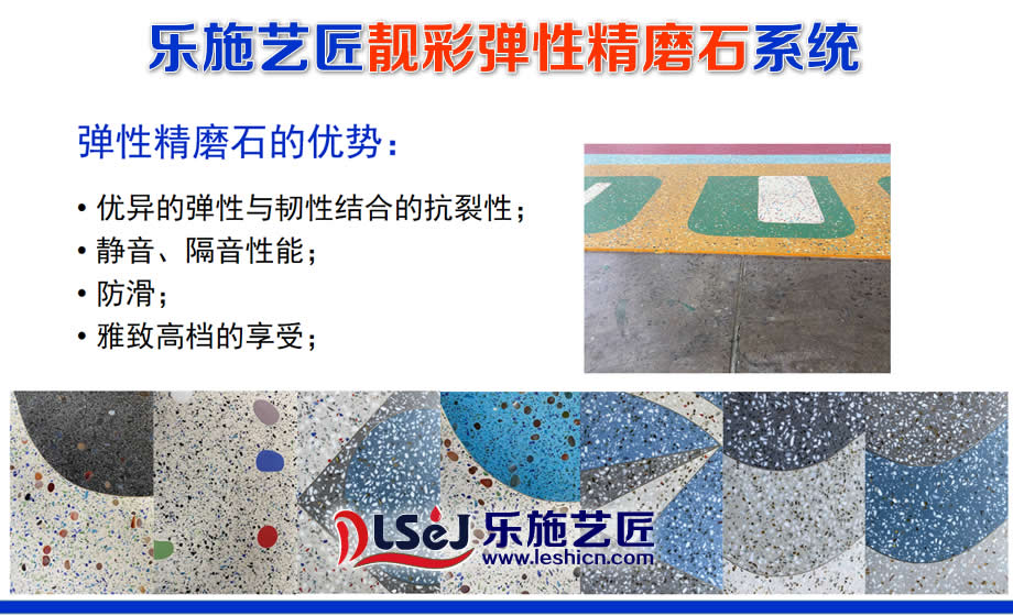 靓彩弹性精磨石(图2)