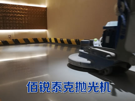 7佰锐泰克抛光机