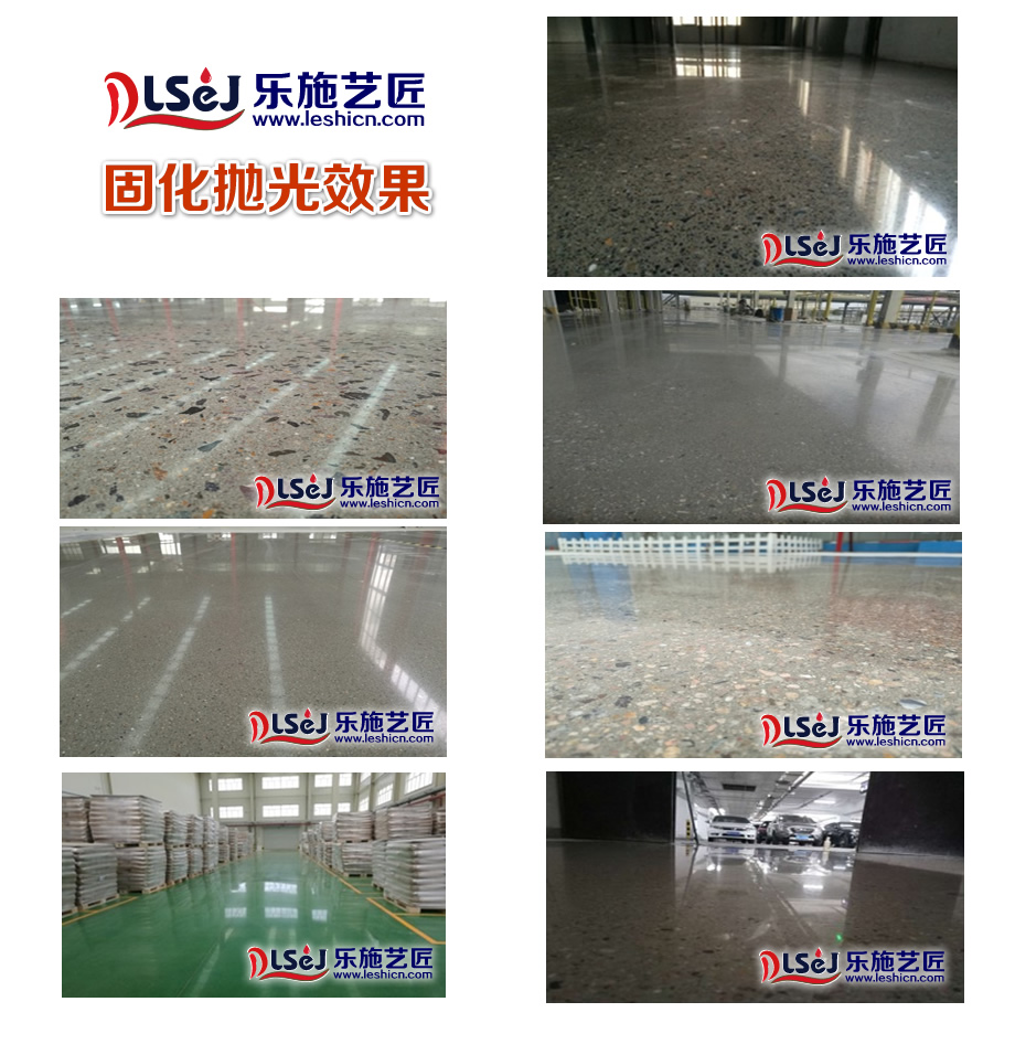 固化抛光施工(图5)