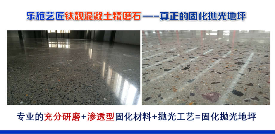 钛靓混凝土精磨石(图4)