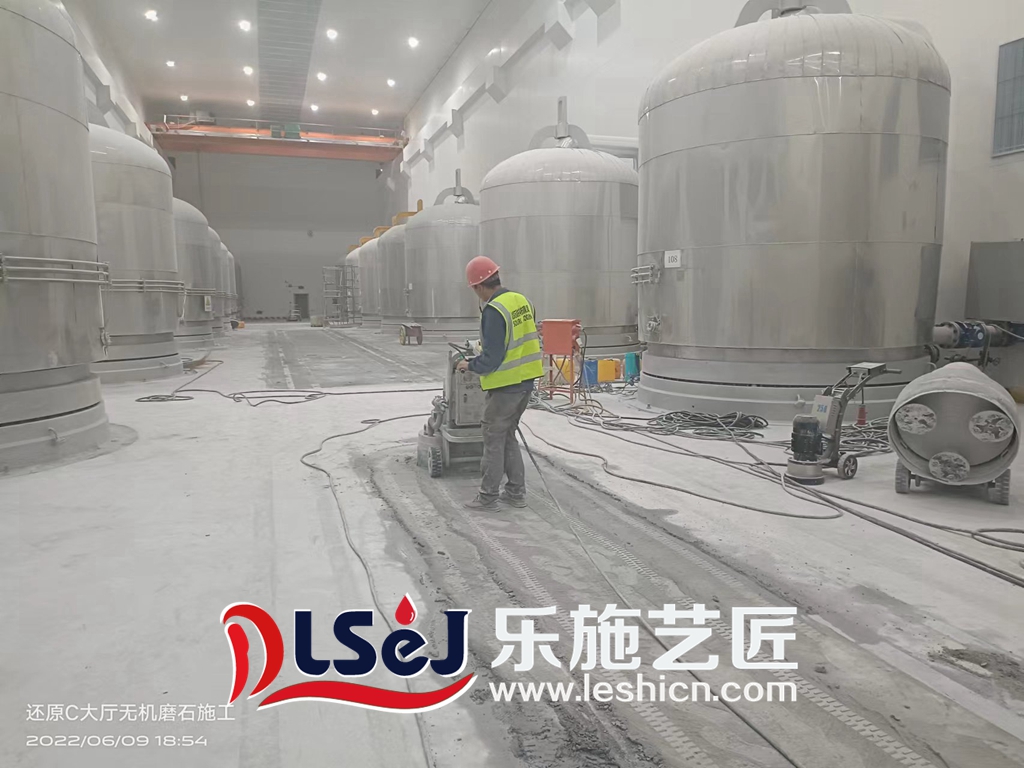 内蒙古新特硅材料工业磨石