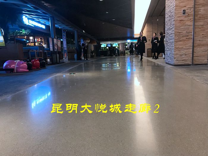 磨石应用之公共场所地面