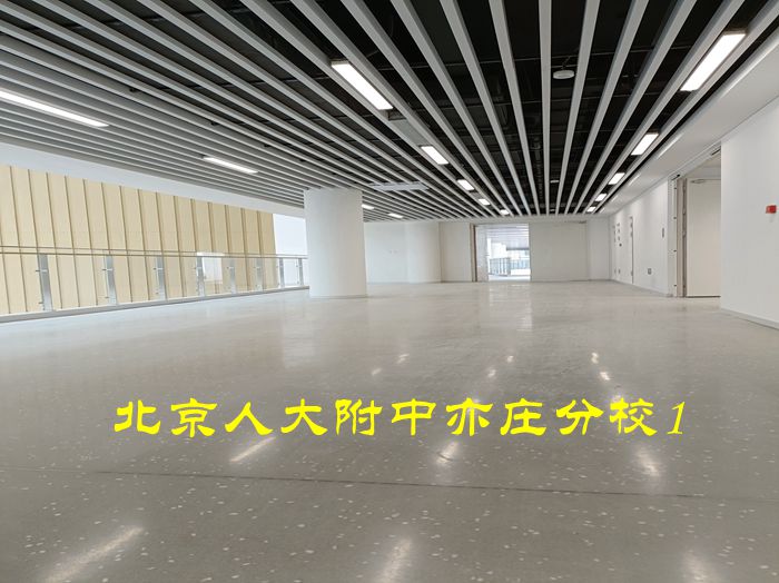 磨石应用之学校地面