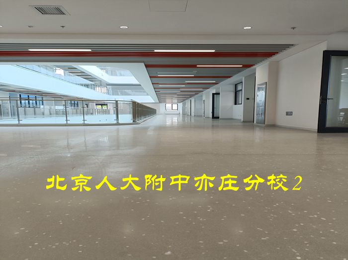 磨石应用之学校地面