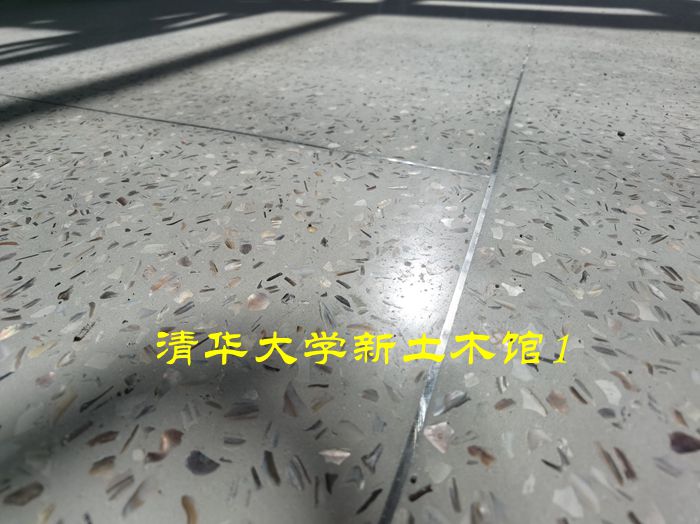 磨石应用之学校地面