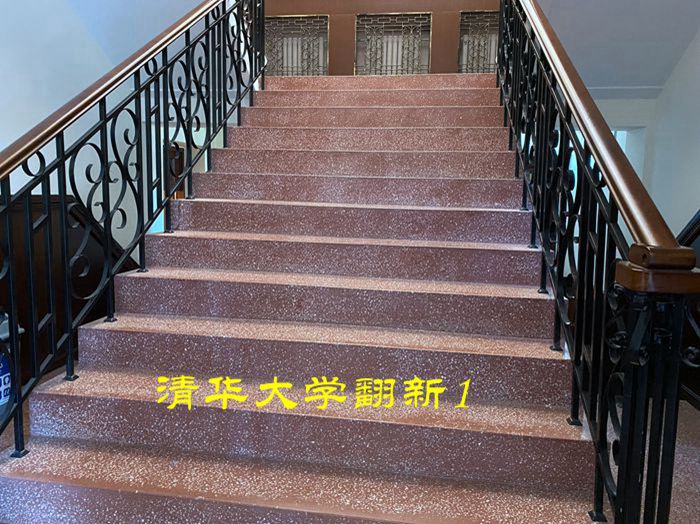 磨石应用之学校地面