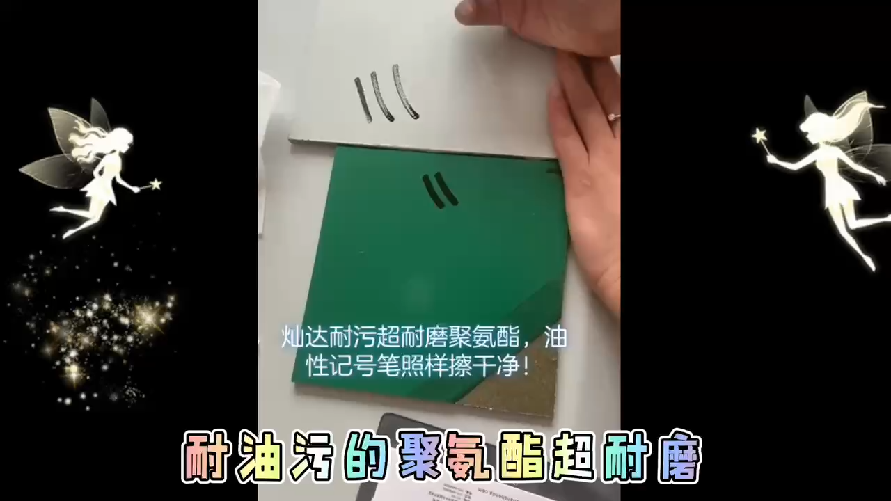 耐油污的聚氨酯超耐磨