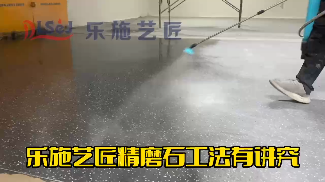 乐施艺匠磨石车库变变变