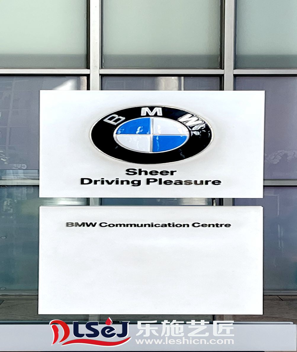 北京宝马展厅磨石