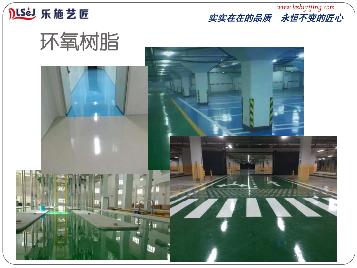 如何勘察地面和推荐地坪体系(图7)