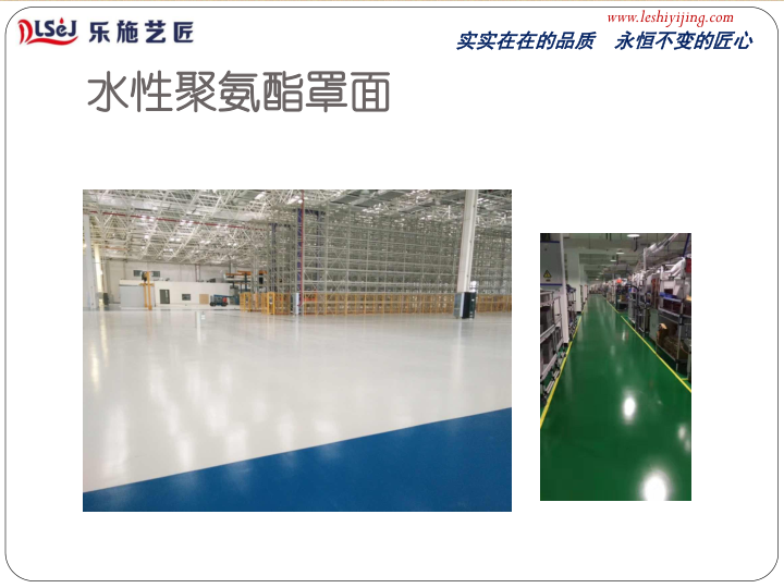 如何勘察地面和推荐地坪体系(图10)