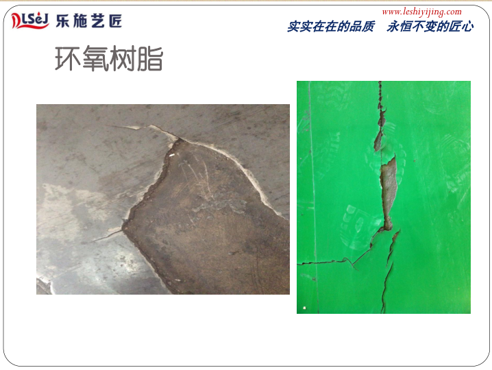 如何勘察地面和推荐地坪体系(图8)