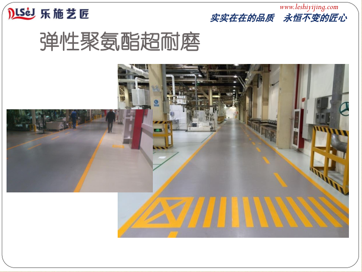 如何勘察地面和推荐地坪体系(图12)