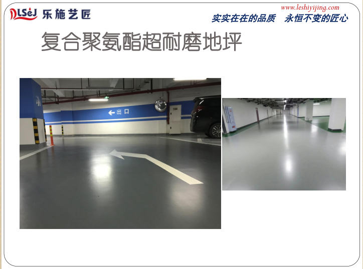 如何勘察地面和推荐地坪体系(图11)