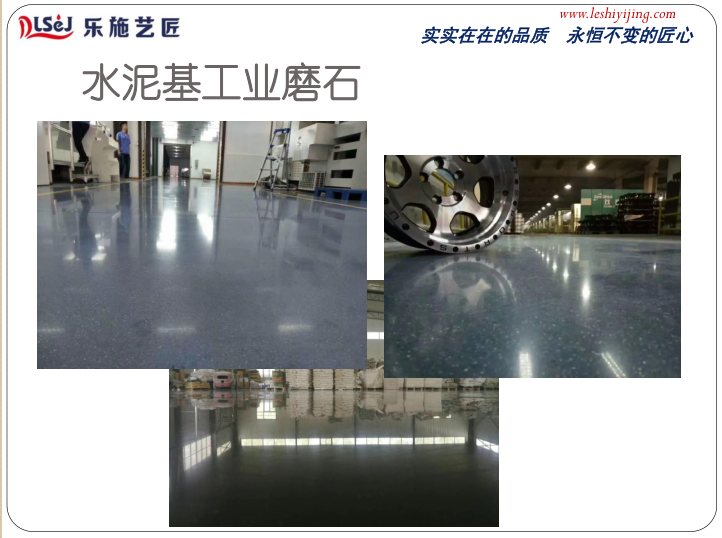 如何勘察地面和推荐地坪体系(图14)