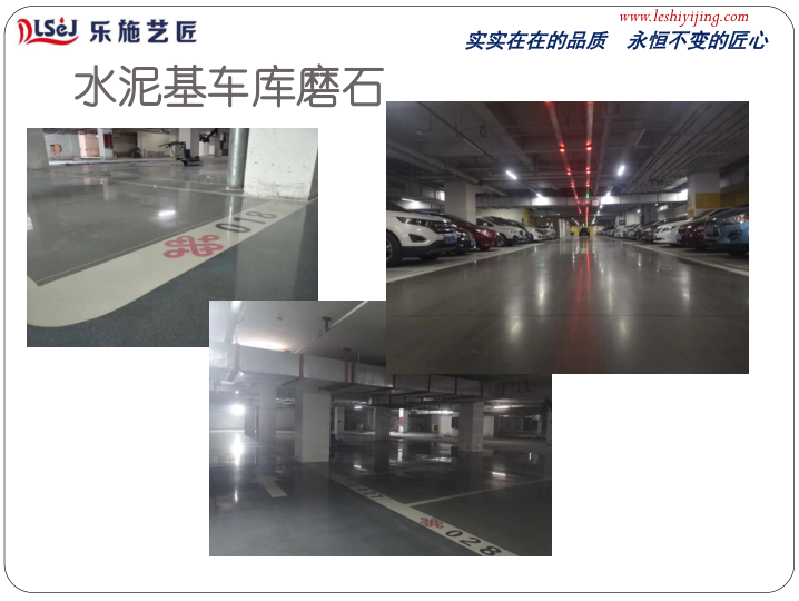 如何勘察地面和推荐地坪体系(图15)