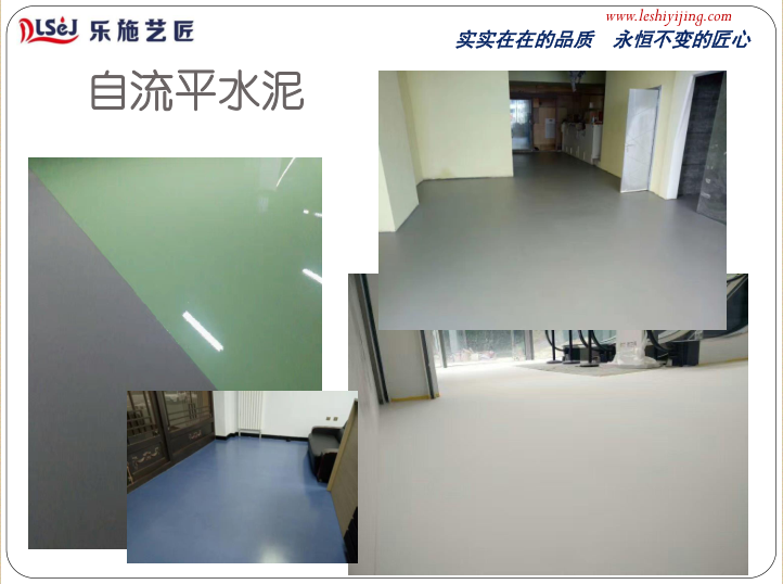 如何勘察地面和推荐地坪体系(图13)