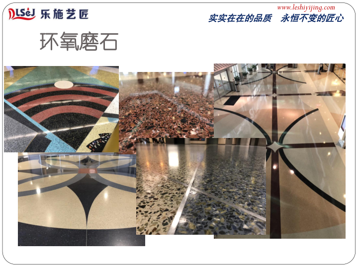 如何勘察地面和推荐地坪体系(图17)