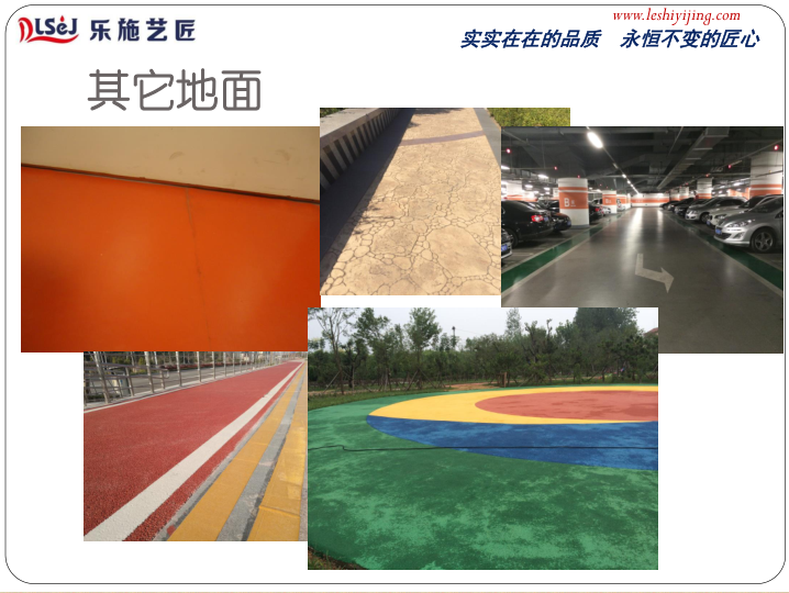 如何勘察地面和推荐地坪体系(图19)