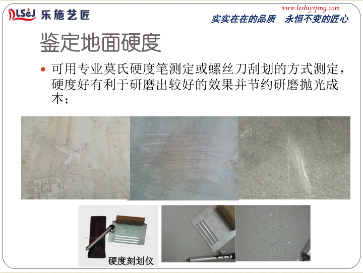 如何勘察地面和推荐地坪体系(图22)