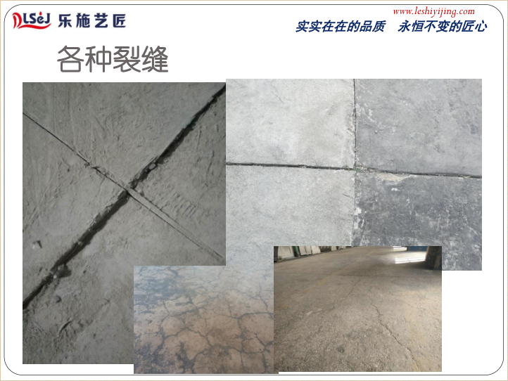 如何勘察地面和推荐地坪体系(图29)