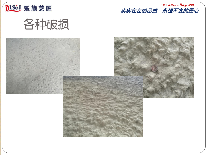 如何勘察地面和推荐地坪体系(图31)