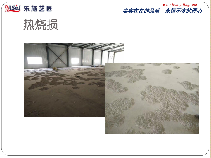 如何勘察地面和推荐地坪体系(图32)