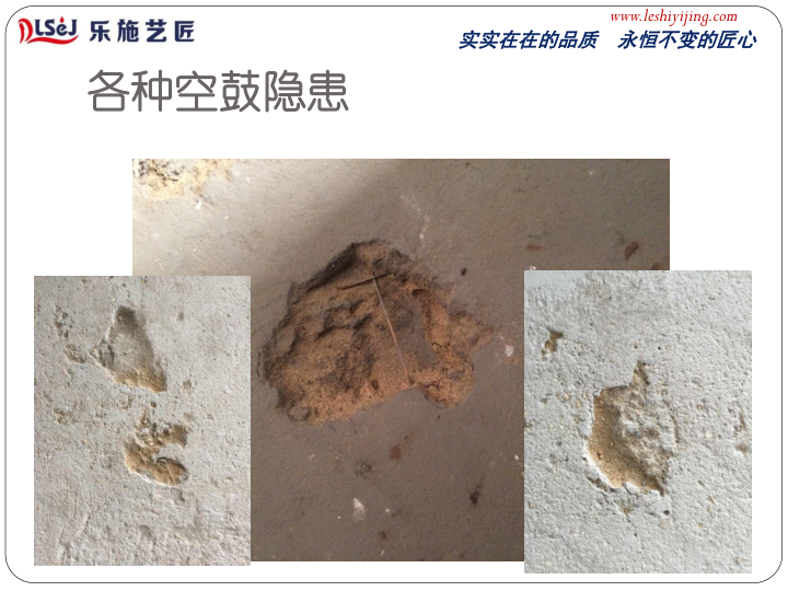 如何勘察地面和推荐地坪体系(图34)