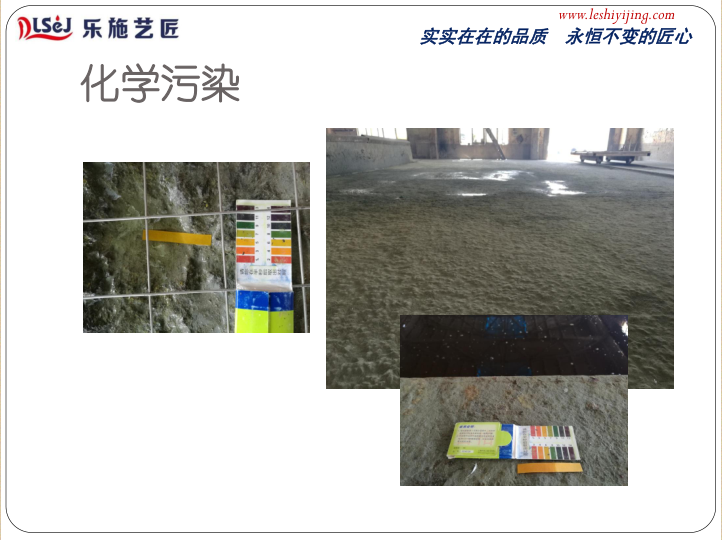 如何勘察地面和推荐地坪体系(图36)