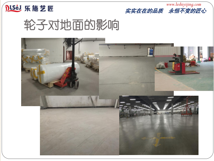 如何勘察地面和推荐地坪体系(图41)