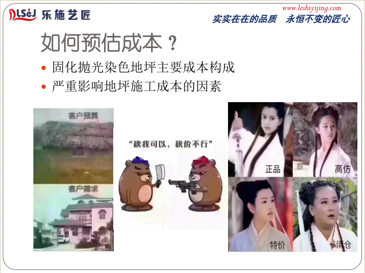 如何勘察地面和推荐地坪体系(图39)