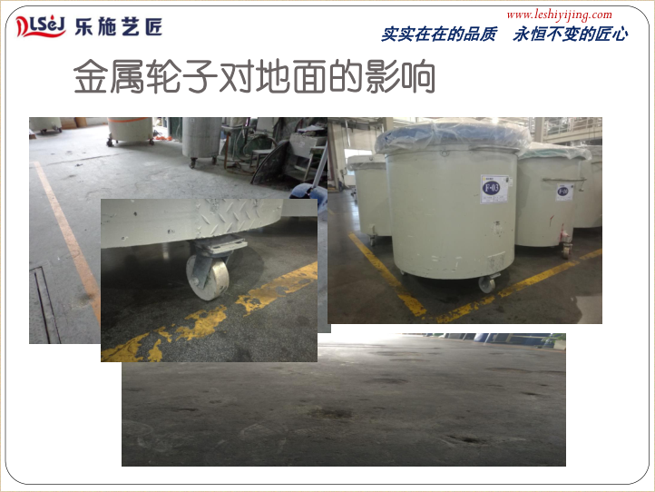 如何勘察地面和推荐地坪体系(图43)