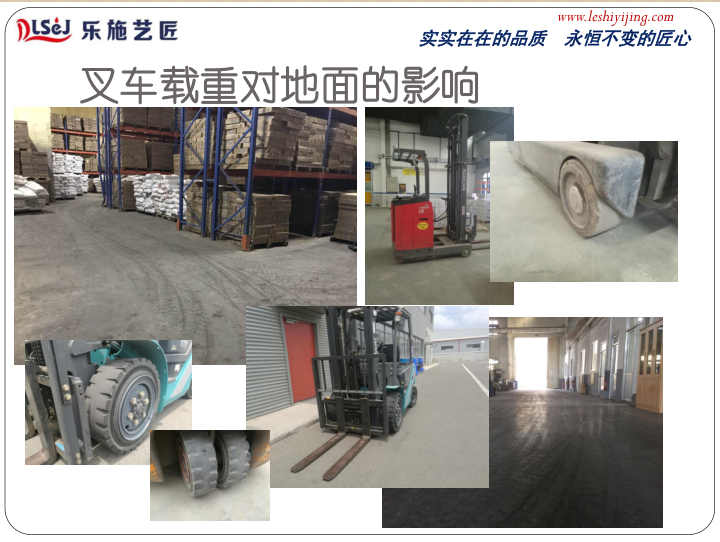 如何勘察地面和推荐地坪体系(图45)