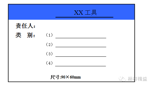 车间划线及标识管理要求(图21)