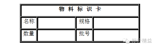车间划线及标识管理要求(图22)